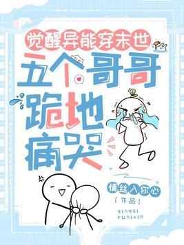 末世觉醒异能漫画