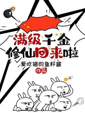 满级真千金大佬只想养老祝泠