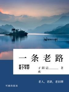 我的中医路TXT