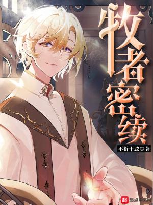 牧神记全本精校版