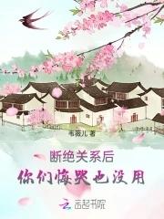 断绝关系需要些什么