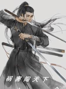祸害一方是什么生肖
