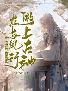 综影视游戏开始
