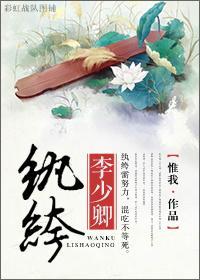 纨绔少爷传奇