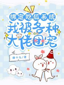 炮灰读心术