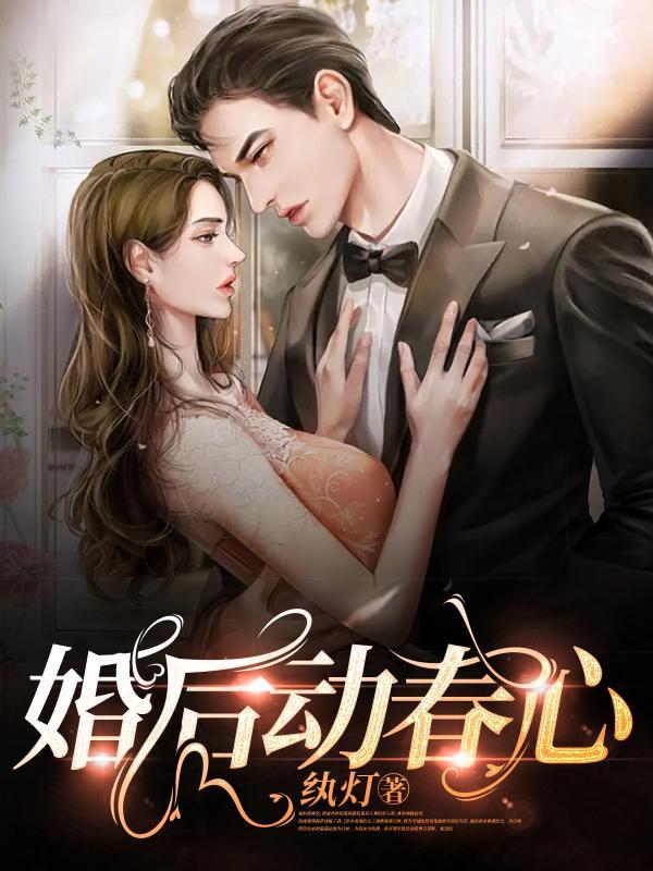 糙汉与娇女晋江