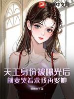 天王by天