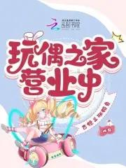 玩偶之家每一幕简介
