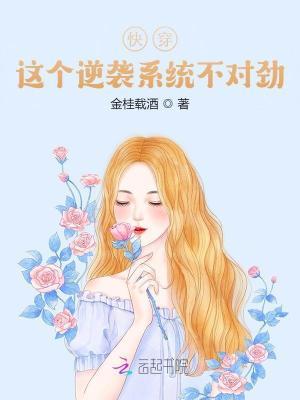 快穿逆袭这个宿主有点坏txt