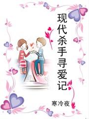 现代杀手求生指南