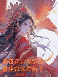 两世欢红玉