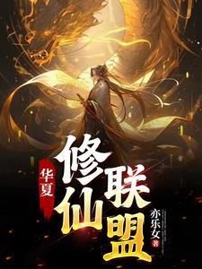 小保安的逆天成神之路漫画全集