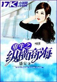 重生之纵横四海笔趣阁