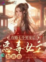 攻略多个男主的女配文