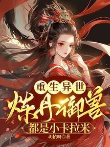 傻痴痴by折花吱攻守
