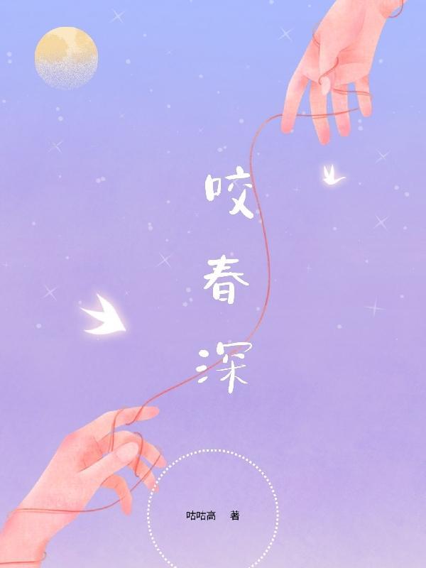 插花弄玉泣不成声笔趣阁