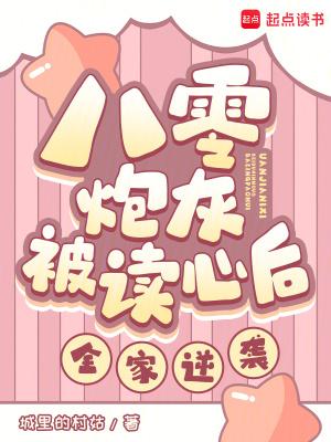 穿书八零厂花炮灰