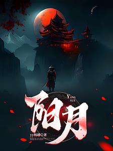 阳月饮品有限公司