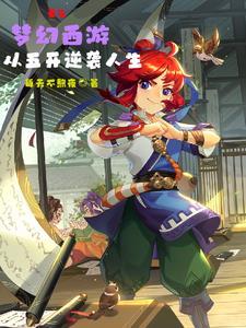 梦幻西游武神坛吧