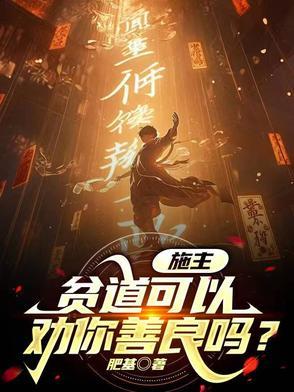 施主找贫僧何事