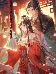 穿越时空女扮男装gl
