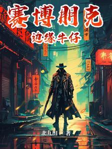 亚瑟摩根完美结局