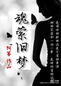 魂萦旧梦原唱是哪年的歌