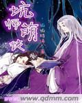 萌徒难驯师父别闹免费阅读