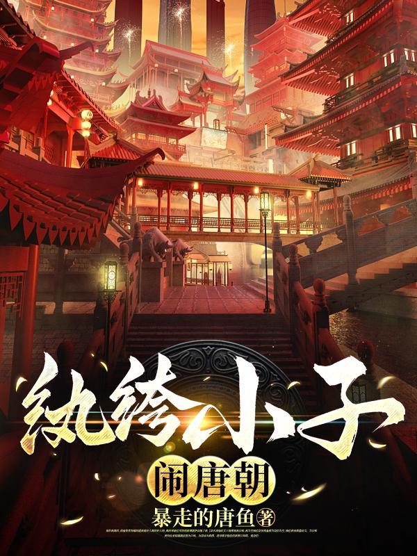 我想看纨绔子弟