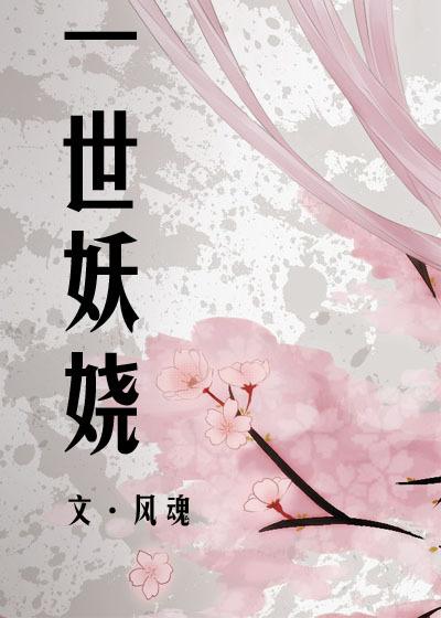 一世轻狂妖娆魔妃破苍穹