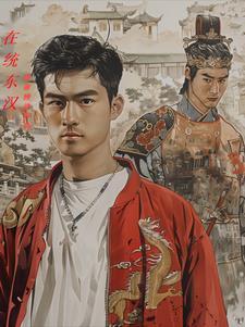 东汉的统治结束于哪一年