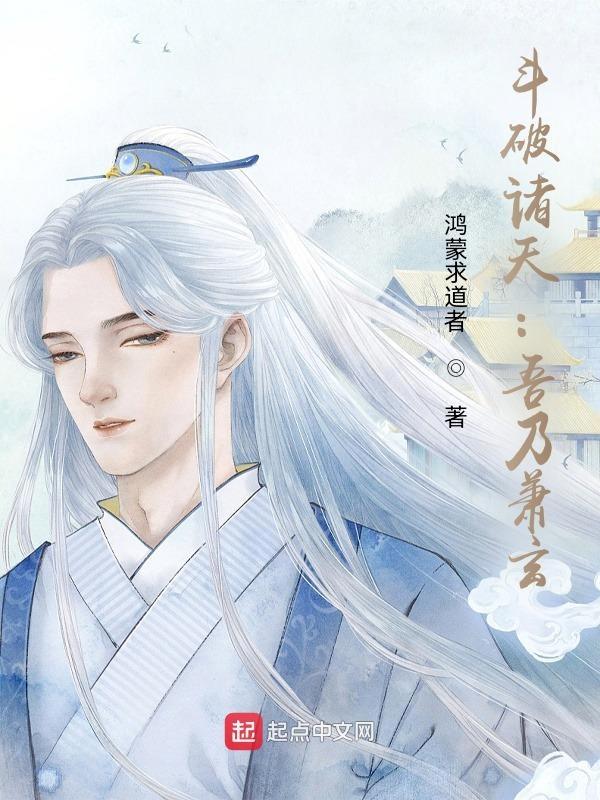 斗破之萧天帝