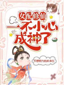 剑修师妹她手握