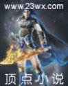 神魂至尊笔趣阁免费阅读
