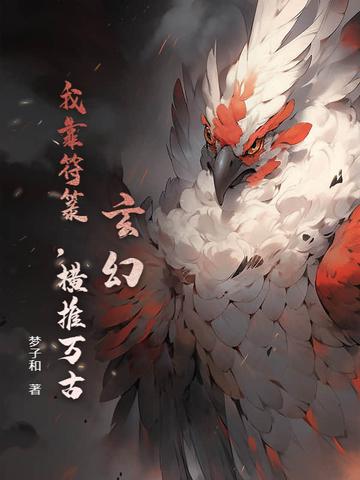 我靠卖符