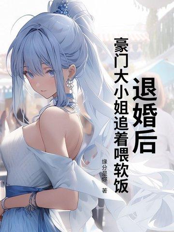 她又美又飒!