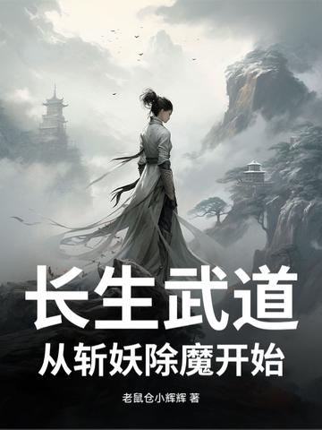 长生武侠