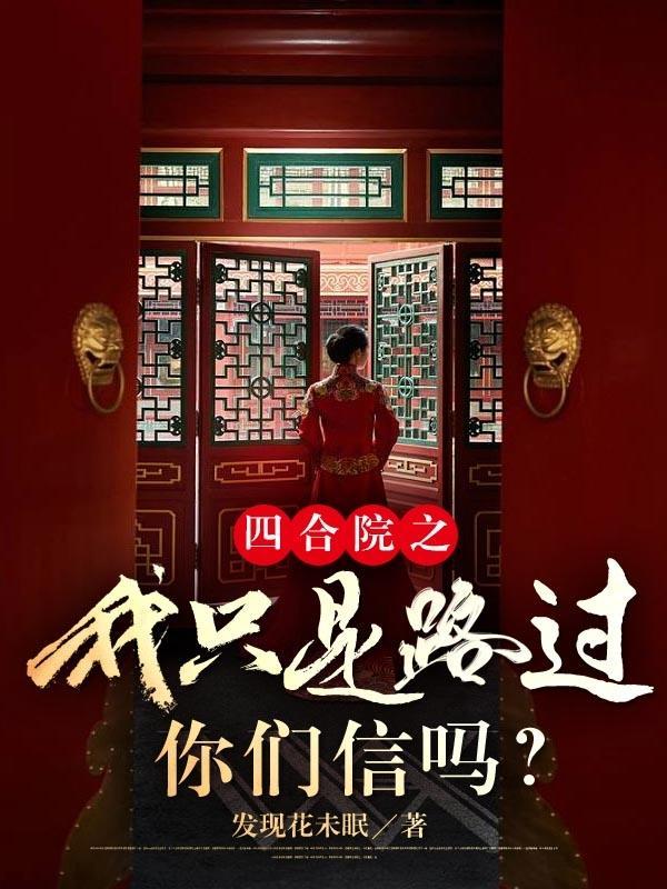 你们信吗?林昊
