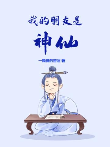 我的朋友神仙开头结五年级尾