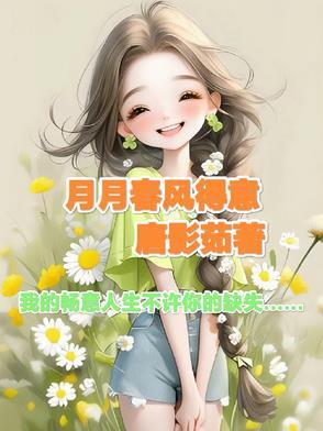 春风月圆什么意思
