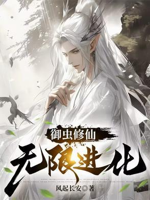 御御龙修仙传