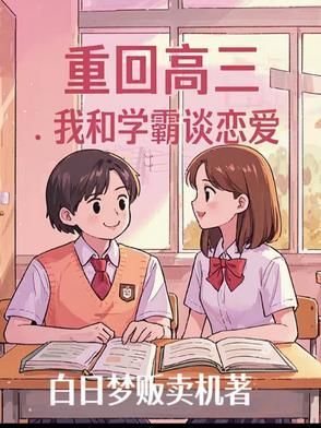 重回高三gi