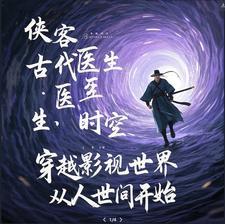 穿越影视当反派免费