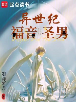 异世界的圣机师樱花动漫