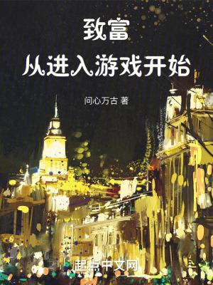 致富从渔村开始