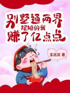 别墅惊艳