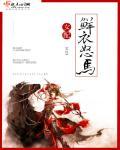 鲜衣怒马典故