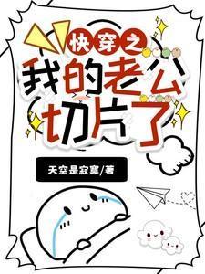 我的老公又在刮腿毛by