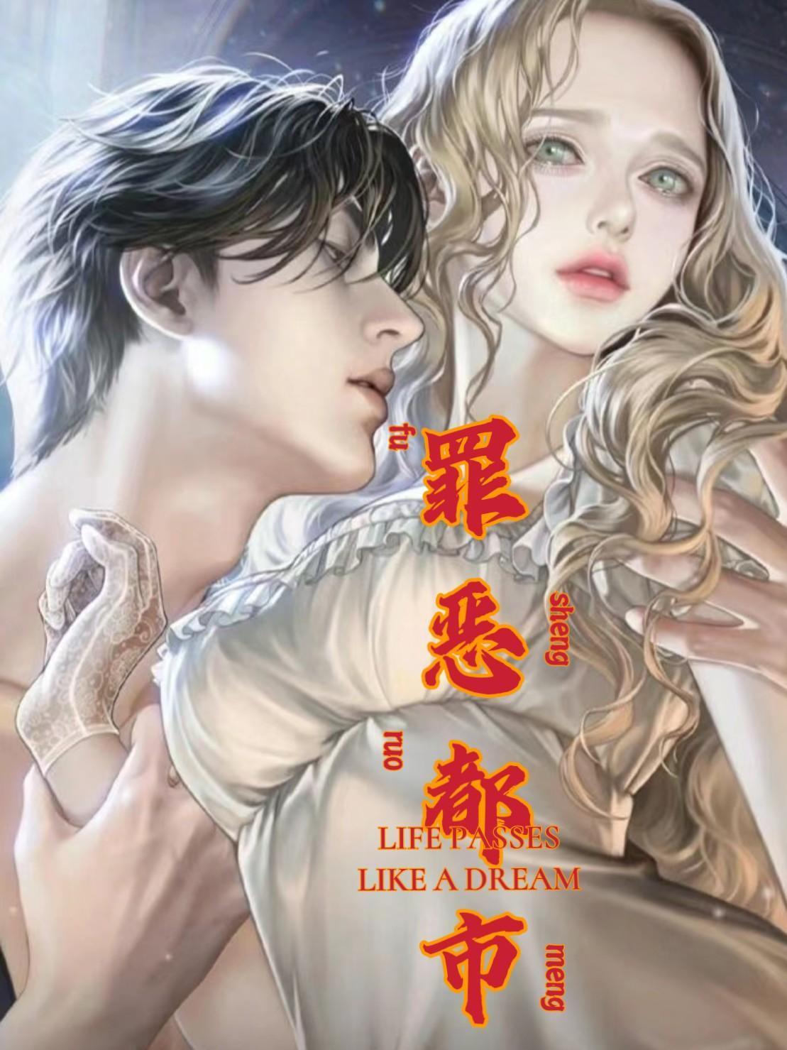 罪恶都市作弊码