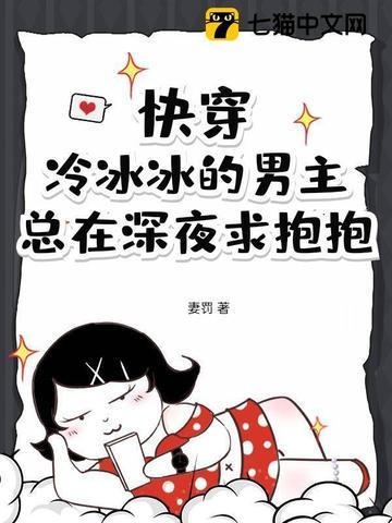 快穿 冷